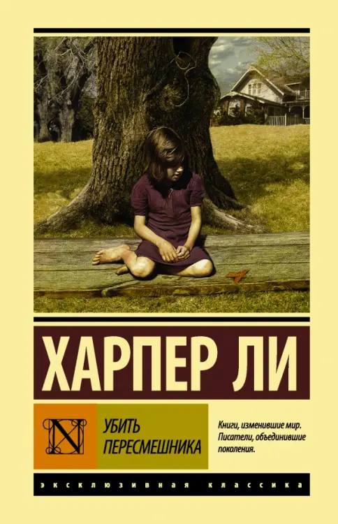  Художественное произведение, некогда запрещённое 