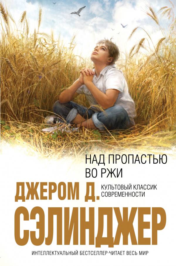 Обложка классической книги, когда-то запрещённой цензурой 