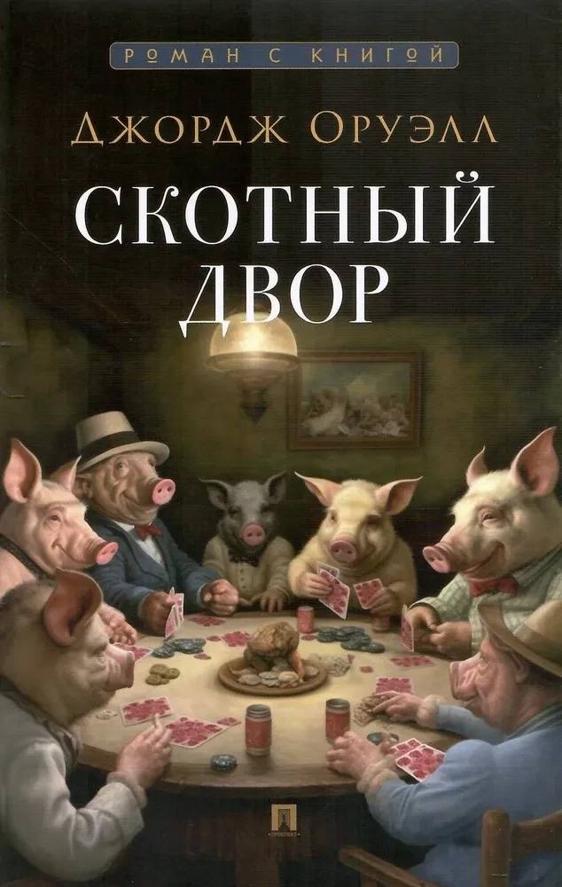 Книга с художественным оформлением и прошлым запретом 