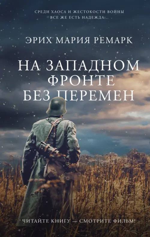 Литературная классика, когда-то считавшаяся скандальной 