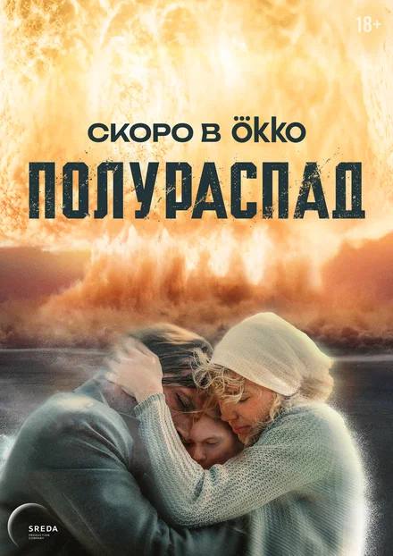 Сцена из сериала „Полураспад“ Персонаж из сериала „Полураспад“ — постапокалиптическая атмосфера