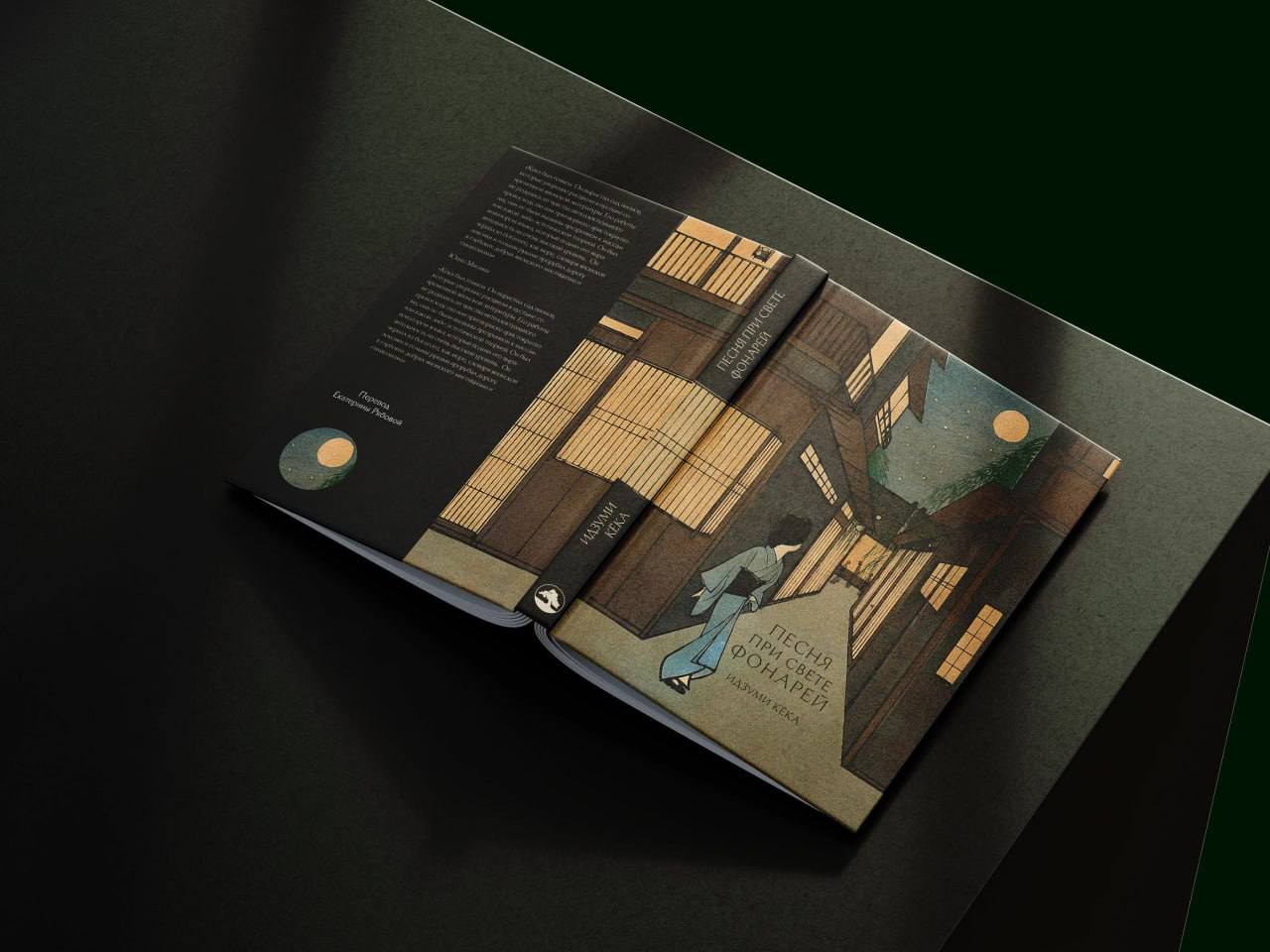 Желтый двор книга магазина