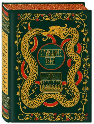 Обложка книги Подарочные издания. Мифология